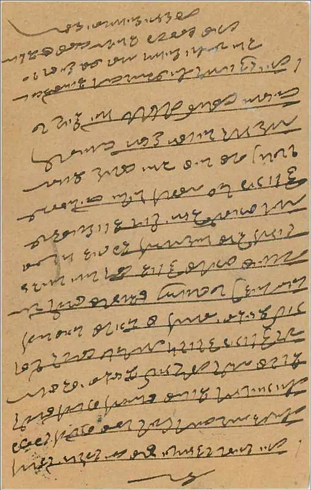 Majaurmal - Kawarla - Vilthalwadi (Malkagali) — Bombaim — carta postal indiana com carimbo de 9 pice - Verso