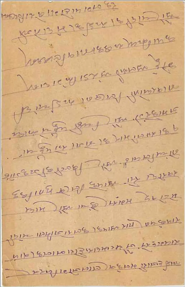 Carta postal de Calcutta — Índia britânica — editor desconhecido, número de série não visível - Verso