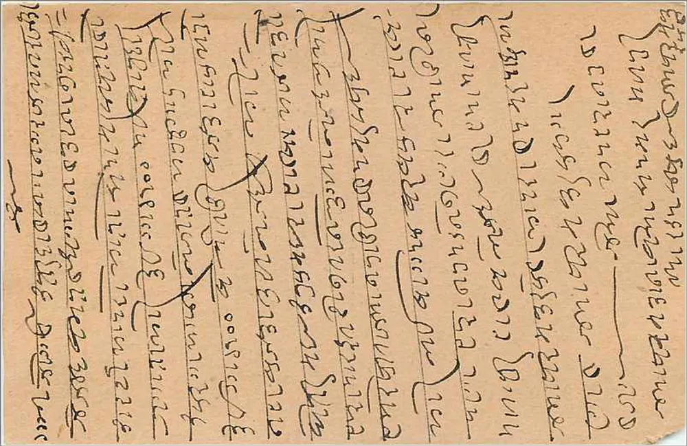Carta postal em escrita birmanesa — texto manuscrito — editor não identificado - Verso