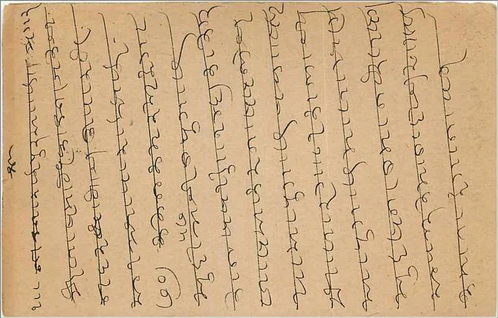 Carta postal iraniana — texto em escrita persa — selo verde de 9 piastros - Verso