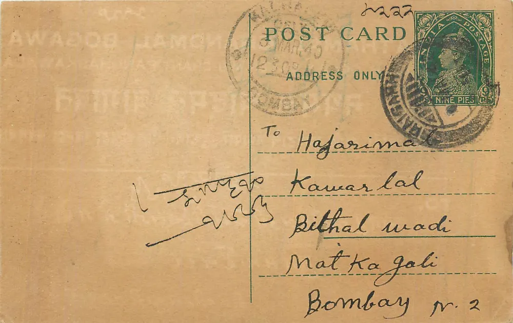 Bombay — carta postal enviada para Hajjarima em Bombay — editor desconhecido, número de série não visível - Frente