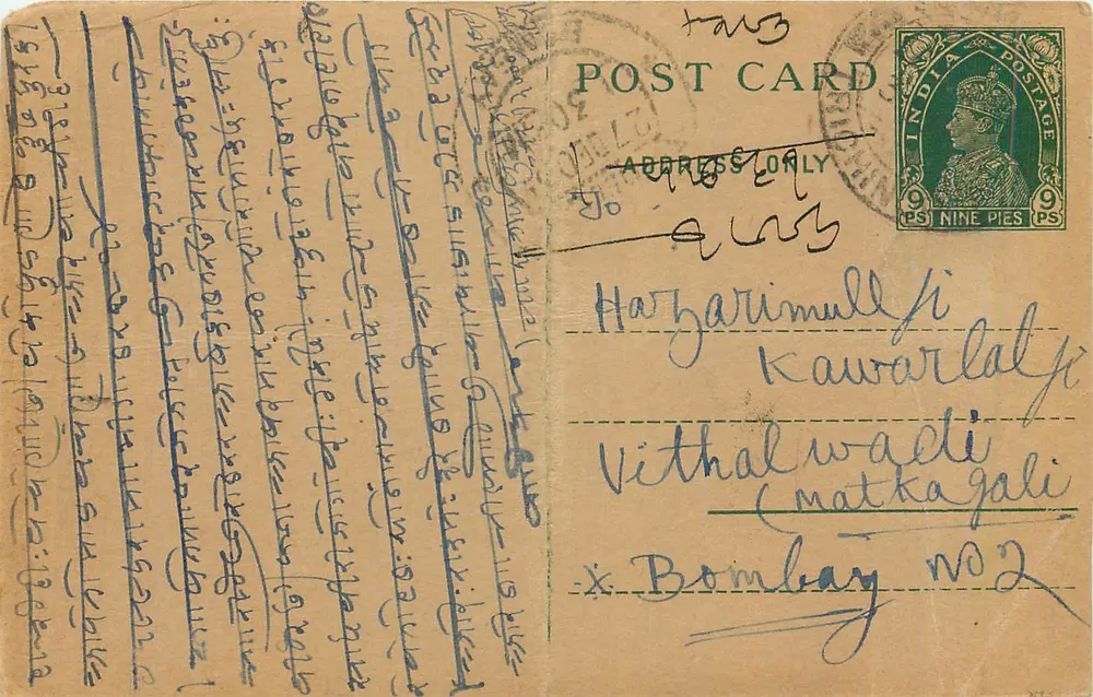 Carta postal indiana — escrita em marathi — selo de 9 pias - Frente
