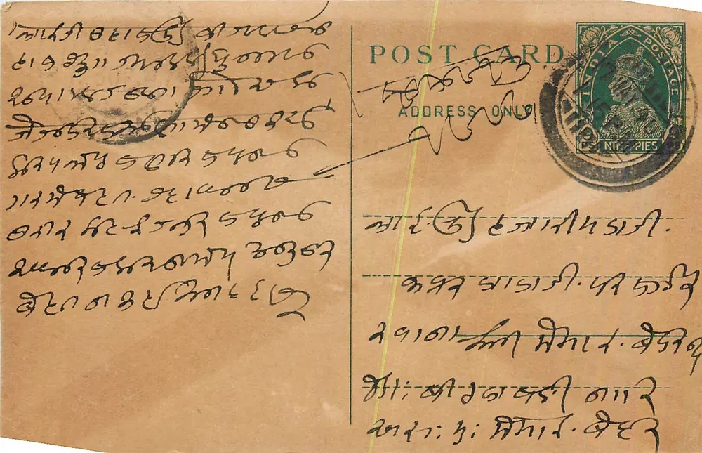 Carta postal em escrita birmanesa — Índia, selo verde de 1910 - Frente