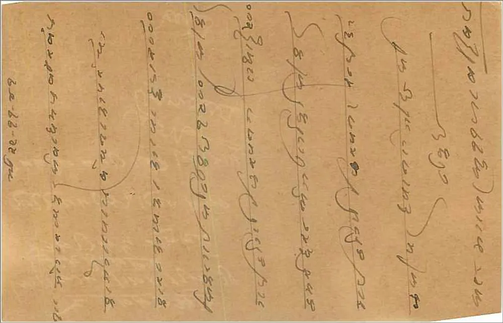 Carta postal indiana — Bombaim — selo de 9 pence - Verso