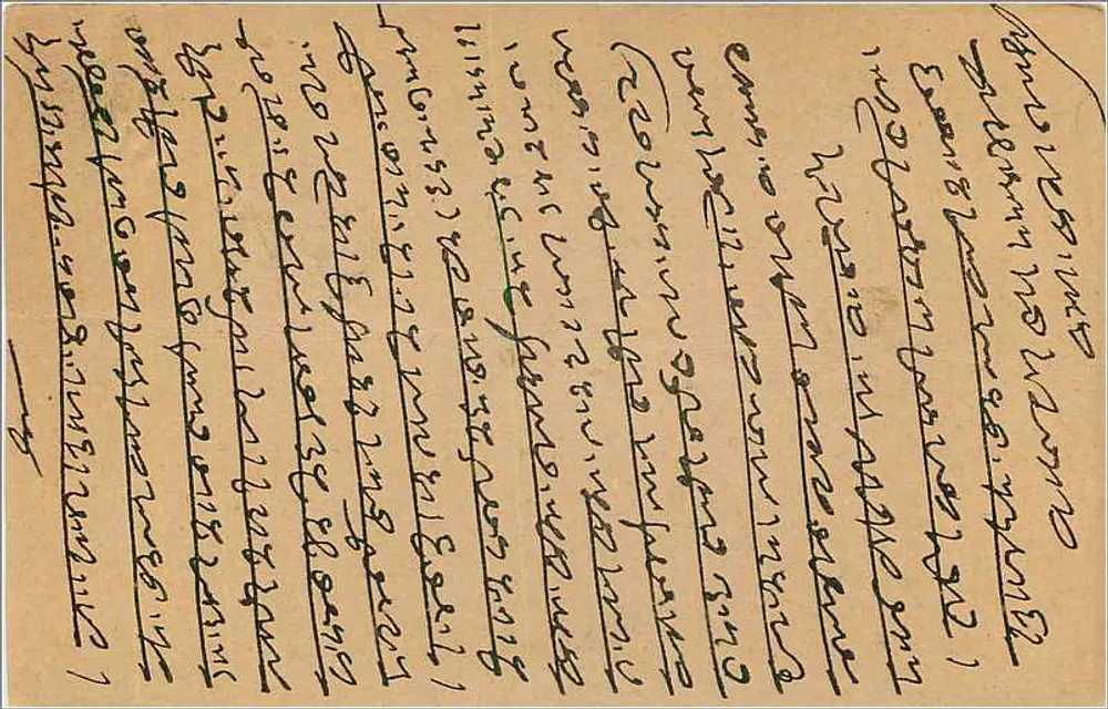 Bombay — carta postal com carimbo de 9 p. — editor não visível - Verso