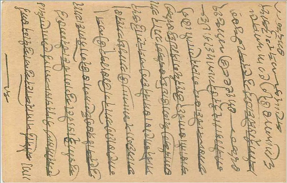 Bombaim — carta postal com selo de 9 pias — editor indeterminado - Verso
