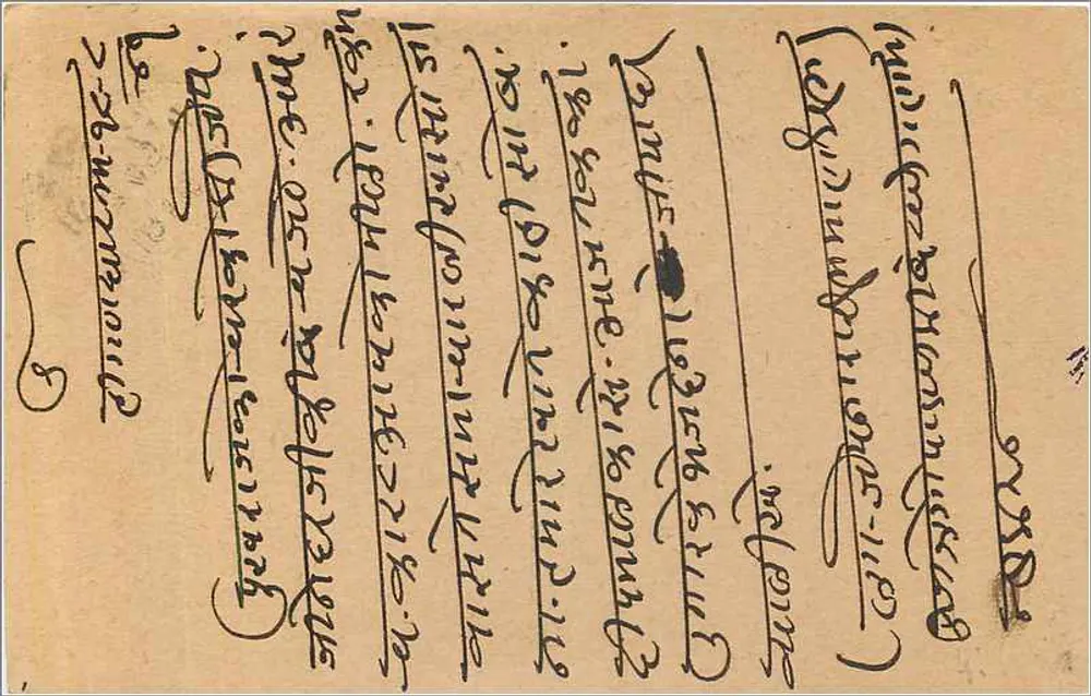 Bombay — carta postal datada de 19 de junho de 1941 — editor desconhecido, número de série não visível - Verso