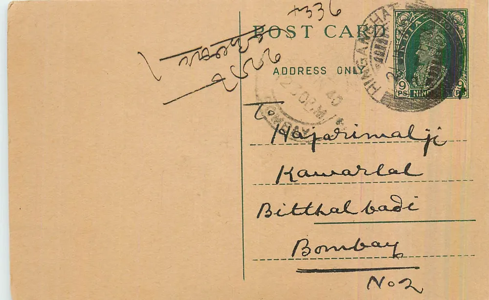 Bombay — carta postal enviada em torno de 1903 — editor desconhecido, n°2 - Frente