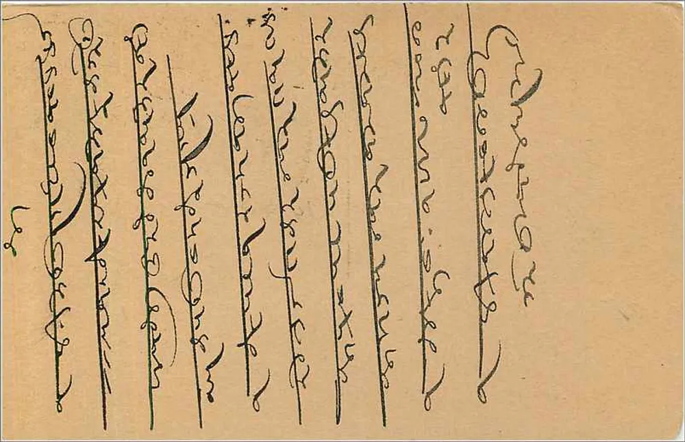 Bombay — carta postal enviada em torno de 1903 — editor desconhecido, n°2 - Verso