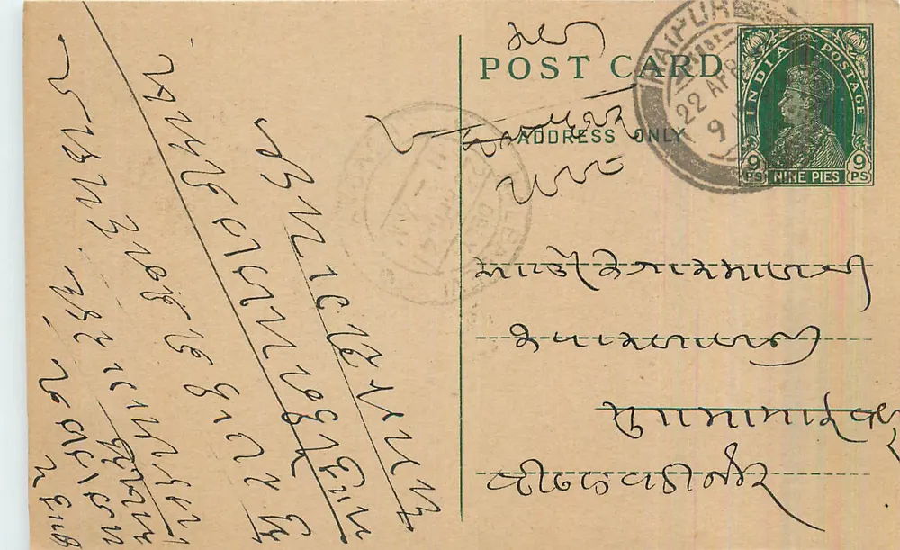 Carta postal indiana — texto em escrita à mão — selo de 9 pence - Frente