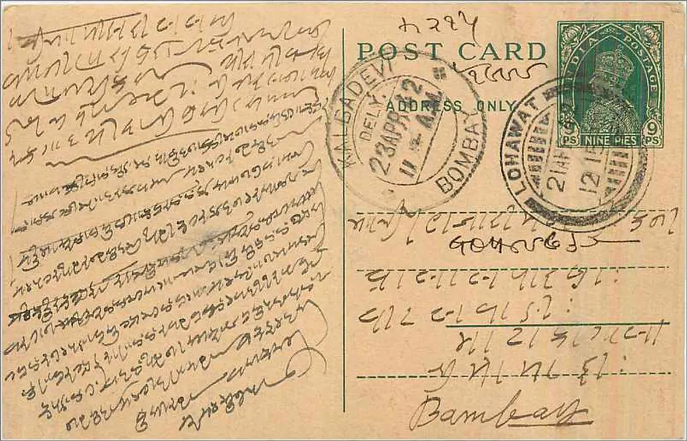 Bombay — carta postal enviada de Karachi para Bambará — editor não identificado - Frente