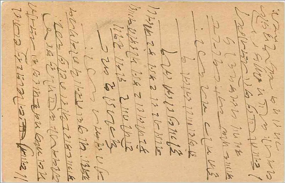 Bombay — carta postal enviada de Karachi para Bambará — editor não identificado - Verso