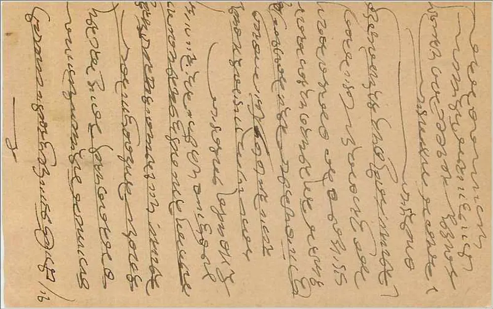 Carta postal britânica — texto em escrita birmanesa — selo de 9 pence - Verso