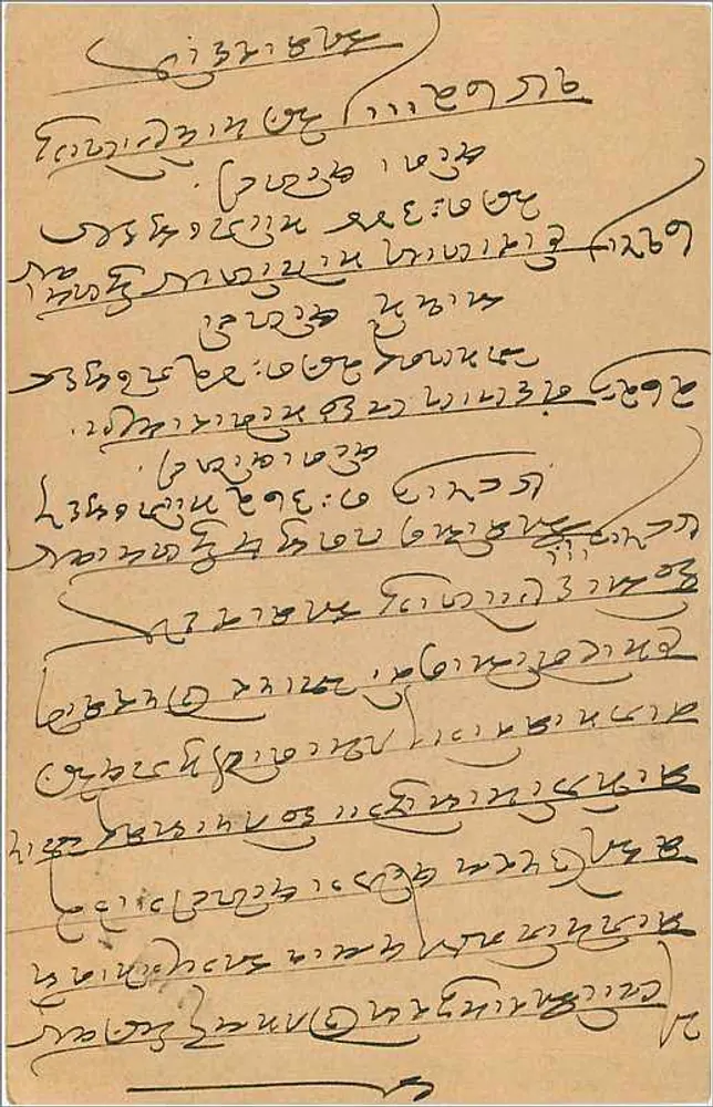 Carta postal em escrita devanagari — destinatário em Bombaim — carimbo verde de 2 annas - Verso