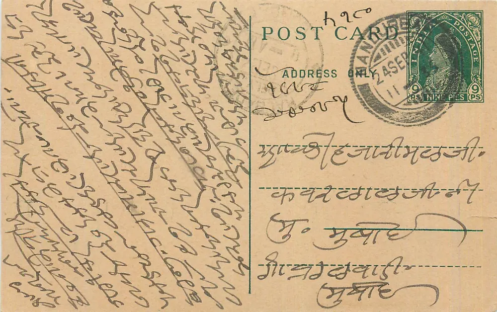 Carta postal em escrita manuscrita — Índia, 1900-1910 — editor desconhecido - Frente