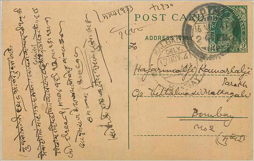 बॉम्बे के पोस्टकार्ड — देवनागरी लिपि में लिखा टेक्स्ट — 1933 के 9 पैंसे के टिम्बर - आगे