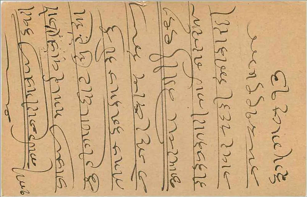 Carta postal de Singapura — texto em malayalam — selo de 9 pence - Verso