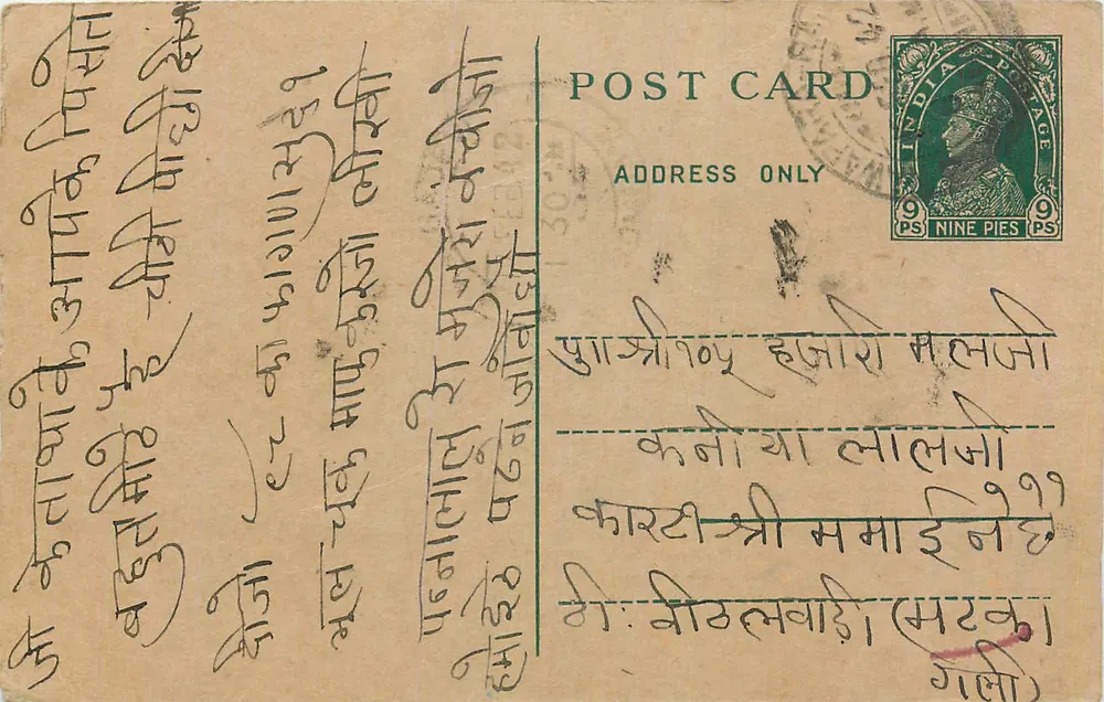 Carta postal indiana — texto em escrita devanagari — selo de 9 pence - Frente