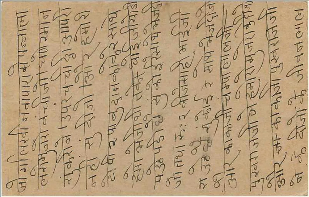 Carta postal indiana — texto em escrita devanagari — selo de 9 pence - Verso