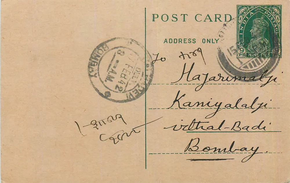 Bombay — cartão postal datado de fevereiro de 1942 — editor não visível - Frente