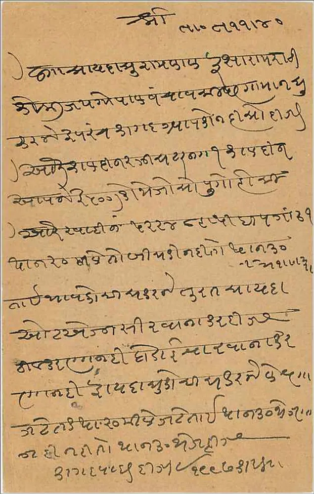 Carta postal indiana — texto em escrita devanagari — selo de 9 pence - Verso