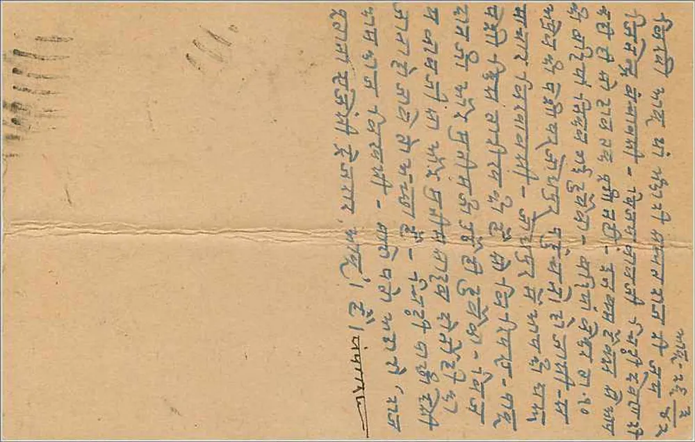 Carta postal indiana — Bombaim, 1942 — selo de 9 pence - Verso