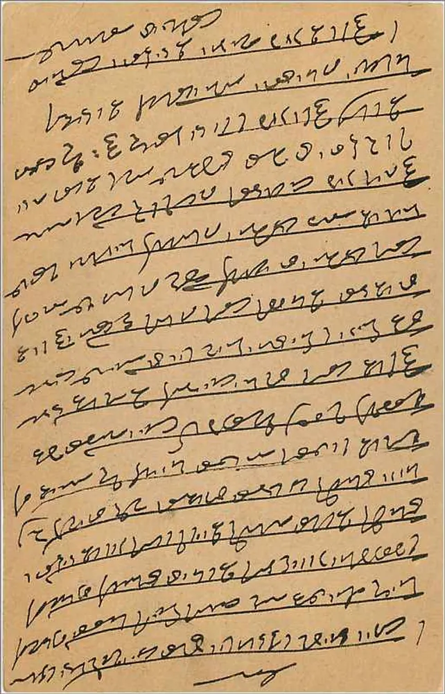 Carta postal indiana — Bombaim — selo de 9 pence - Verso