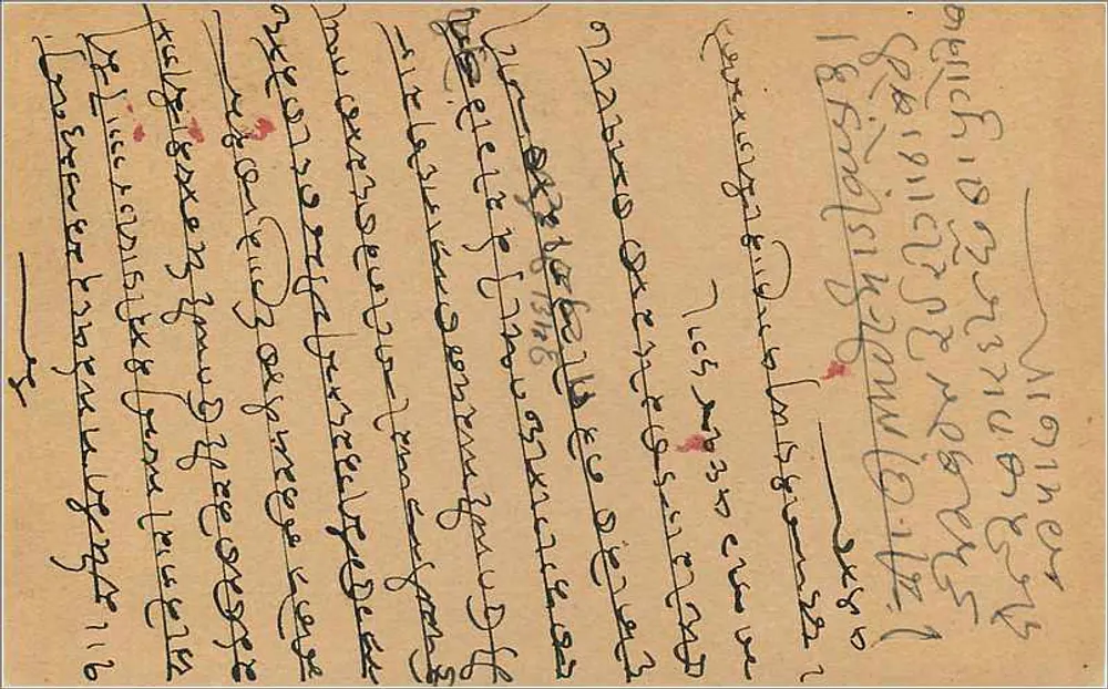 Bombay — Mandi (Índia) — cartão postal datado de junho de 1943 - Verso