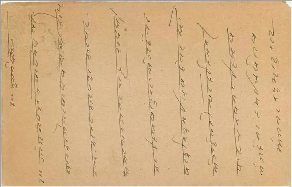 Carte postal indiana — Bombaim — editor não identificado, número de série não visível - Verso