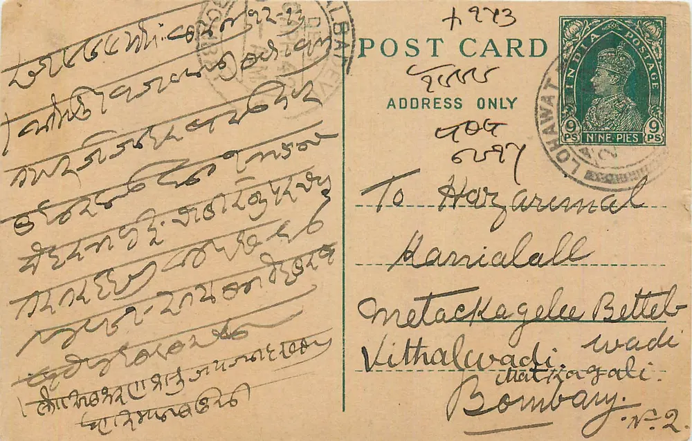 Carta postal indiana — texto em marathi — destinada a Hazarimal em Bombay - Frente