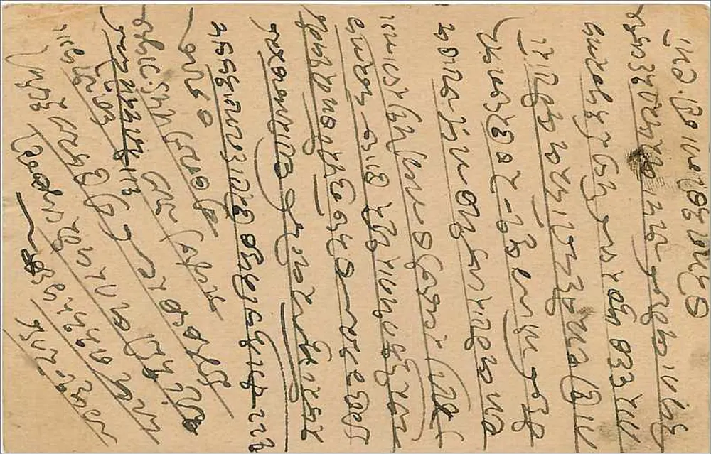 Carta postal indiana — texto em marathi — destinada a Hazarimal em Bombay - Verso