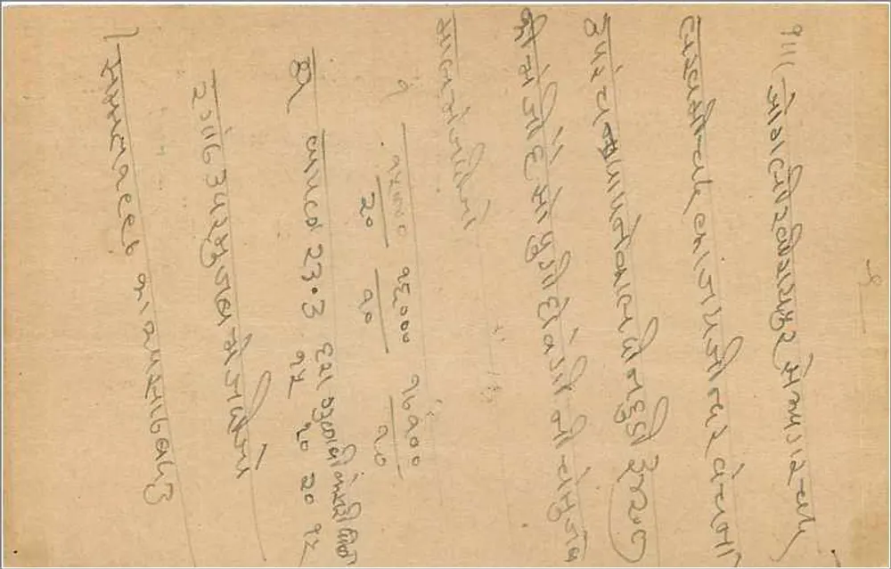 Bombay — carta postal enviada em torno de 1923 — editor indiano, número de série não visível - Verso