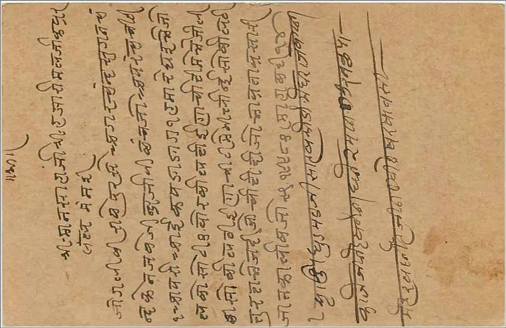हज़ारिमल कावर्तल — विट्टल वाडी — बॉम्बे — भारतीय डाक टिकट जिस पर 9 पैंस के हरे टिकट है - पीछे