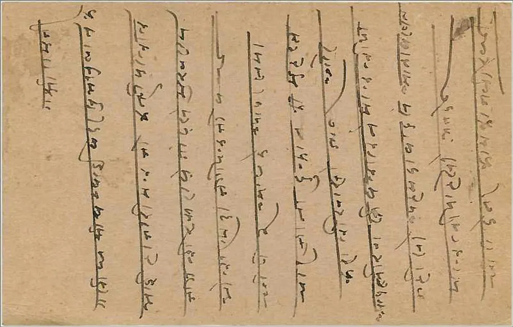 Hajari mal — Kanahal al. Bital Bari — Bombaim — carta postal indiana datada 1942 - Verso