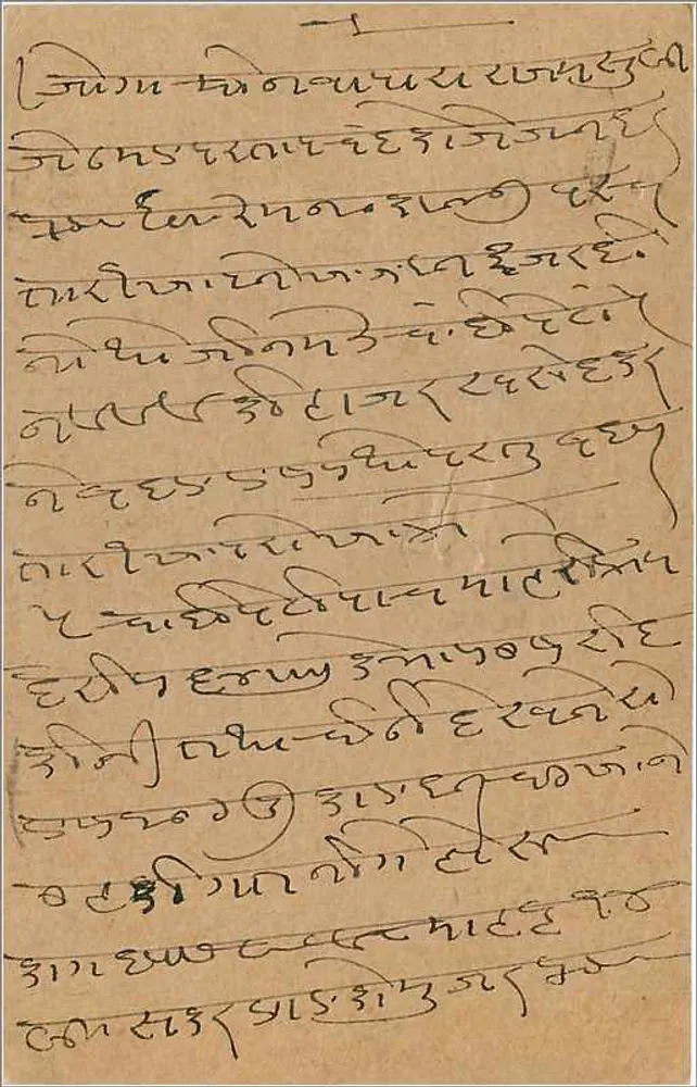 Bombay — Carta postal datada de 17 de janeiro de 1942 — editor indeterminado - Verso