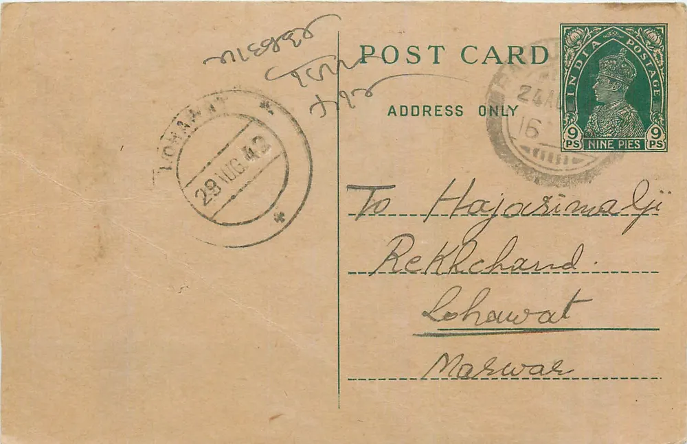 Lohawat — carta postal enviada em torno de 1942 — editor não visível - Frente