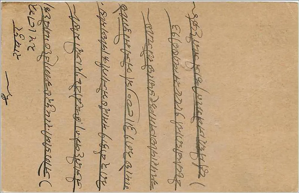 Lohawat — carta postal enviada em torno de 1942 — editor não visível - Verso