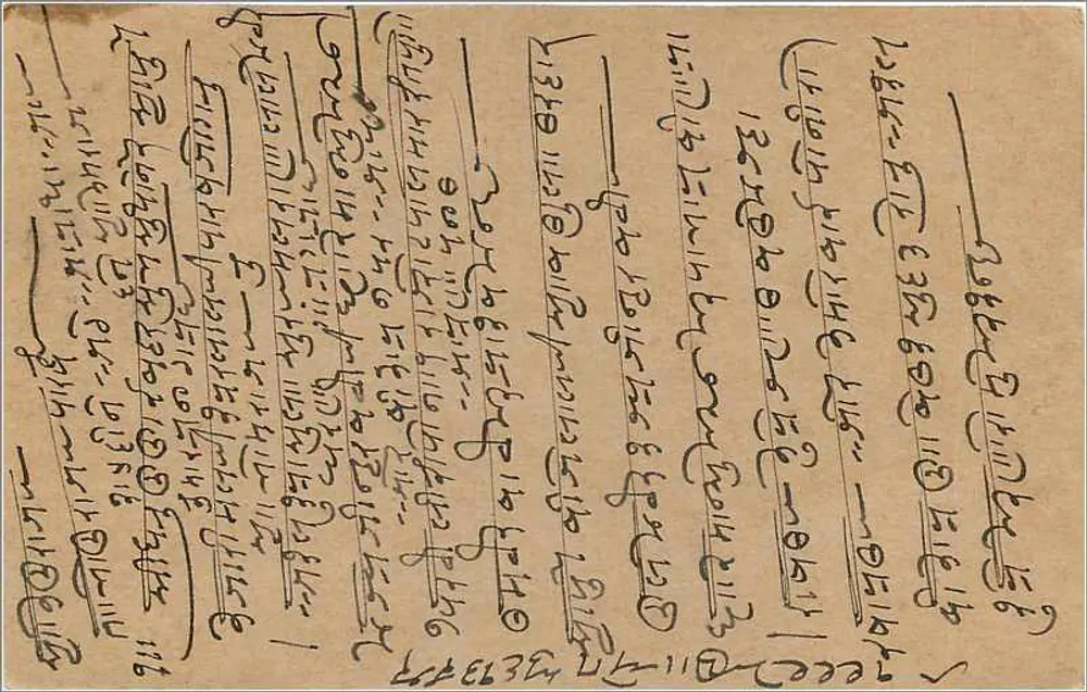 Carta postal indiana — texto em escrita devanagari — selo de 9 pence e carimbo postal de Bombaim - Verso