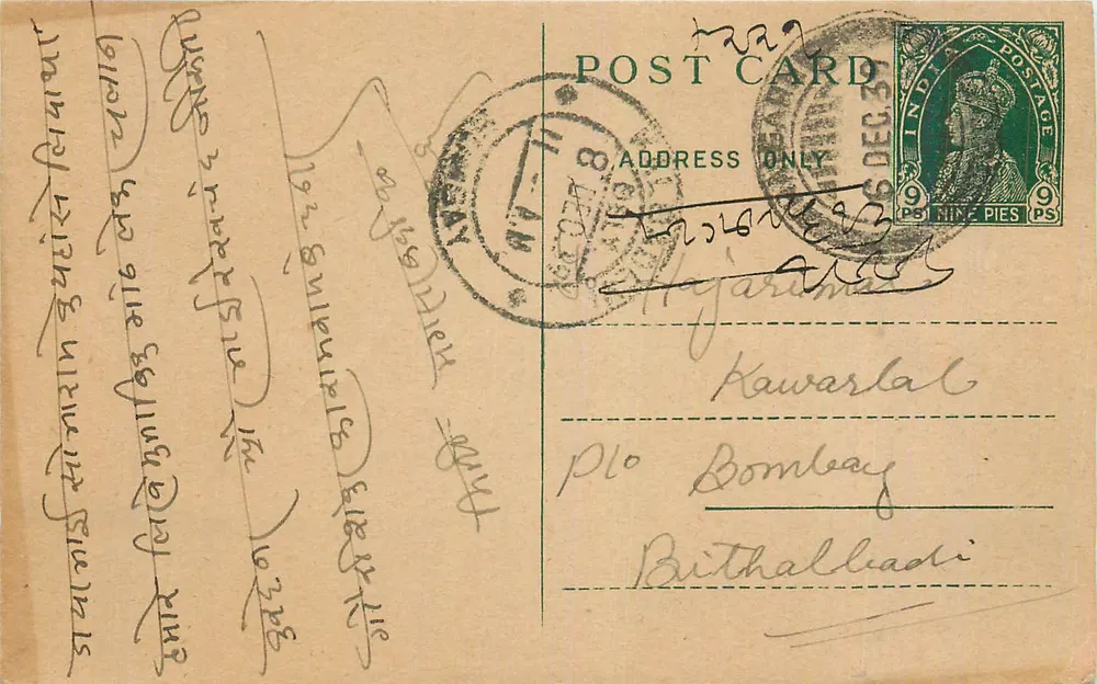 Kawarla — Bombaim — carta postal indiana datada de dezembro de 1923 - Frente