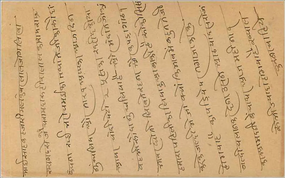 Kawarla — Bombaim — carta postal indiana datada de dezembro de 1923 - Verso