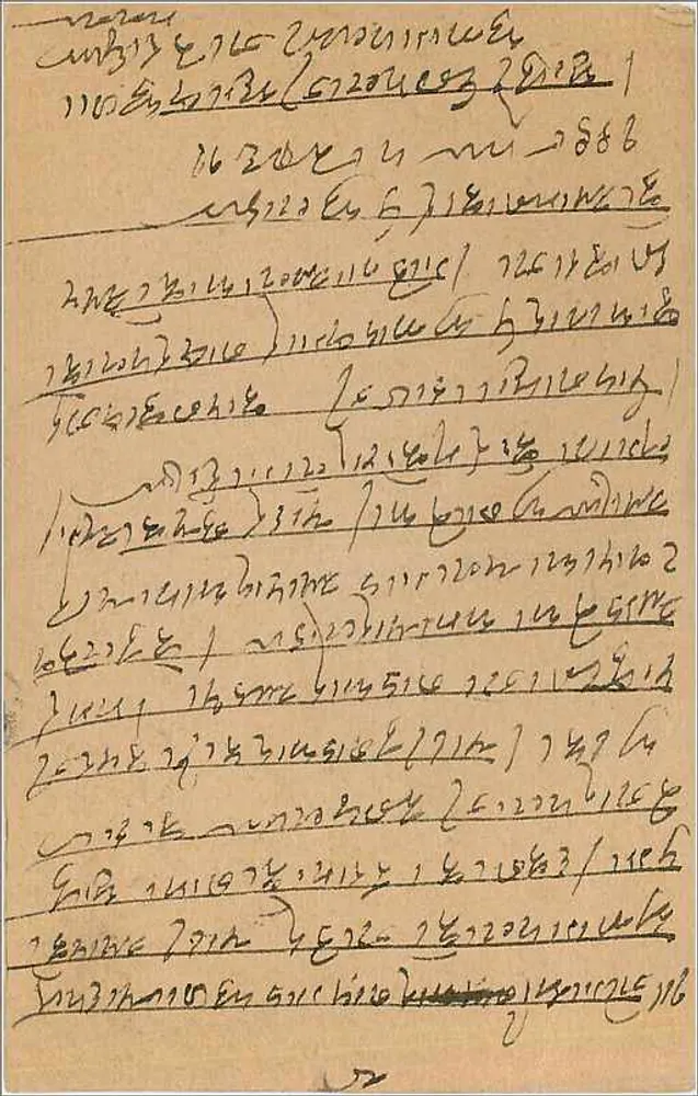 Bombay — carta postal enviada de Drug — editor não visível - Verso