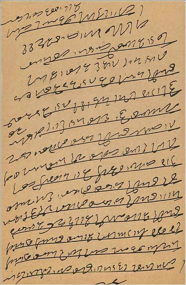 Bombay — carta postal enviada para Hajerimolji Kawwarlalji em Othaluwadi (Malkagali) — editor não visível - Verso