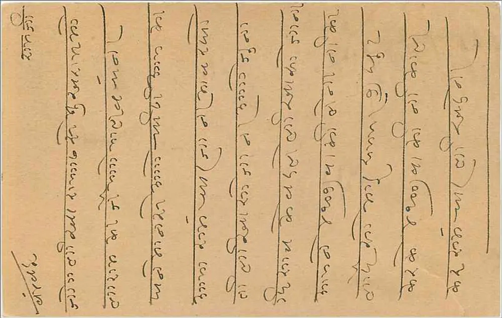 Carta postal indiana — texto em escrita devanagari — selo de 9 pence - Verso