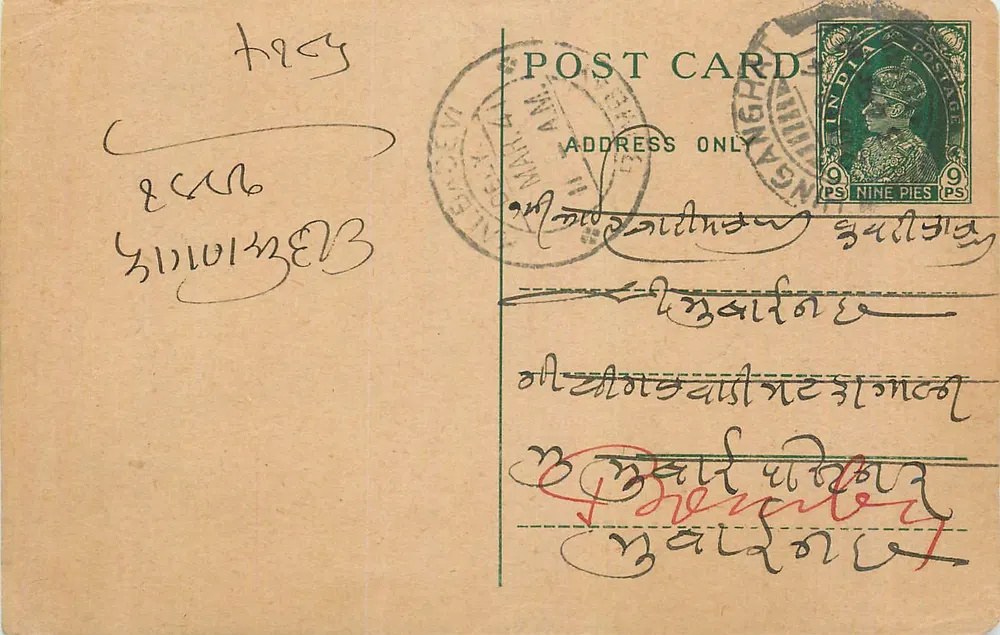 Nagaland — carta postal enviada de Nagaon — editor desconhecido, número de série não visível - Frente