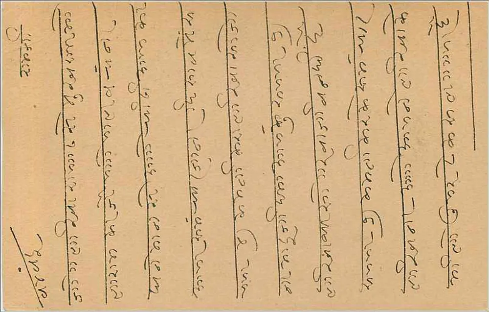 Carta postal indiana — texto em escrita devanagari — selo de 9 pence - Verso