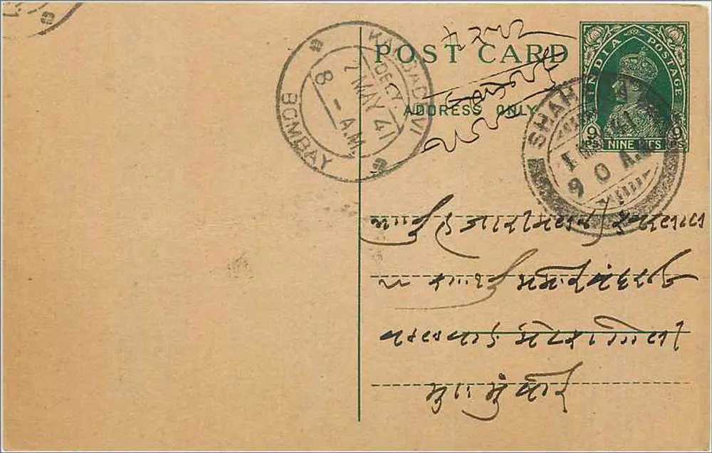 बॉम्बे — भारतीय पोस्टकार्ड — एडिटर अज्ञात, श्रृंखला संख्या अदृश्य - आगे