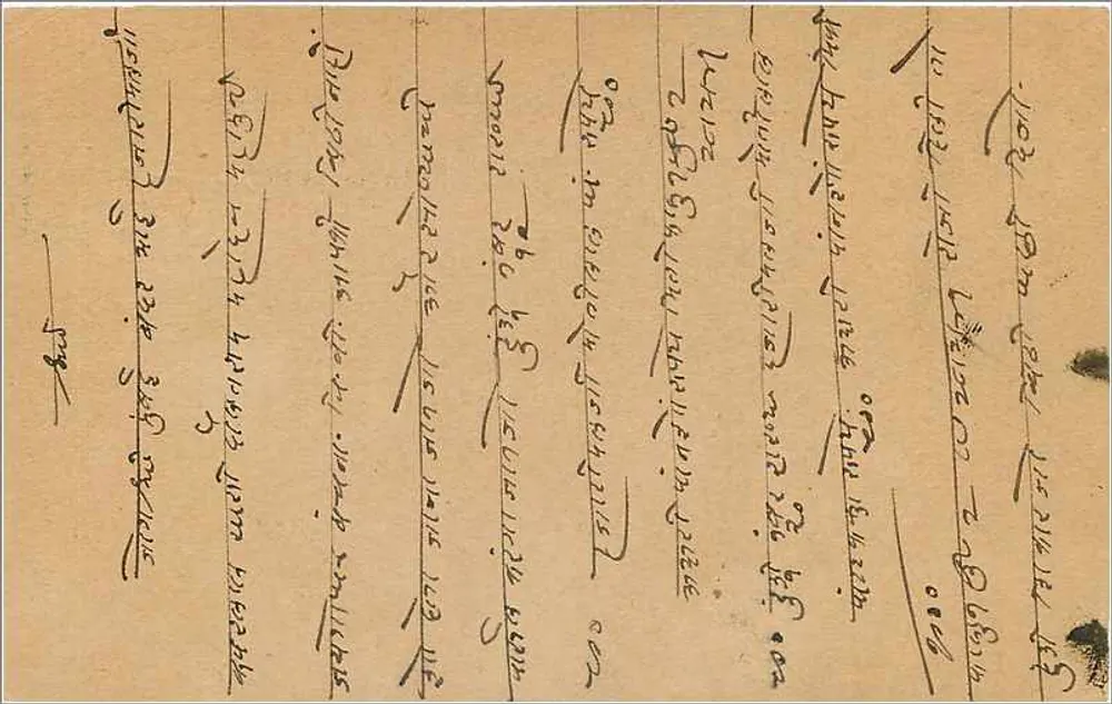 Carta postal britânica — Índia, Bihar, 1910 — editor desconhecido, número de série não visível - Verso