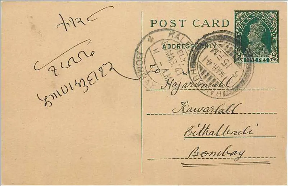 Najaramull — Bombaim — carta postal indiana com selo de 9 pence - Frente
