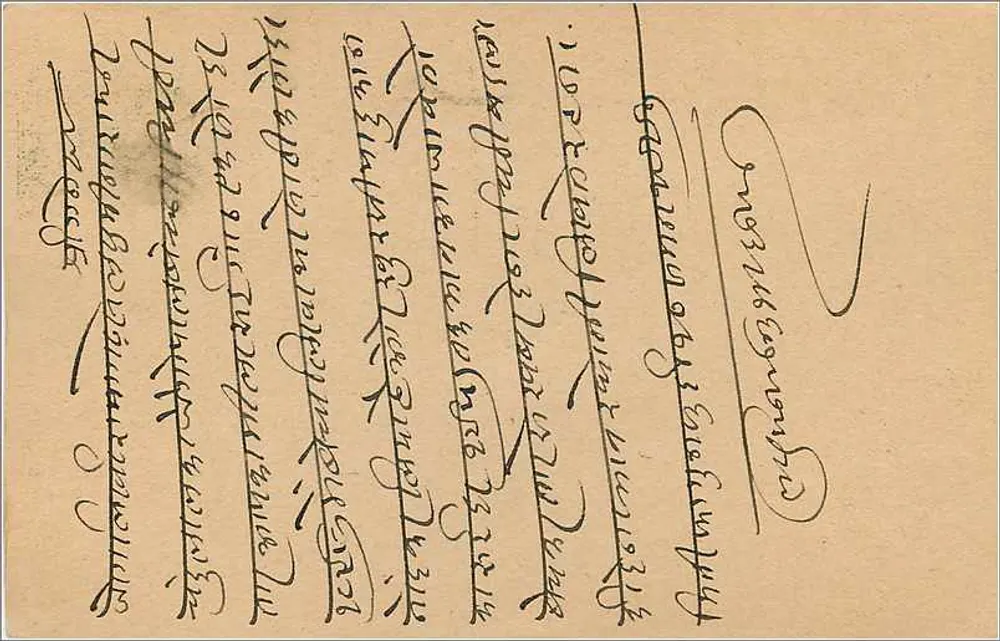 Najaramull — Bombaim — carta postal indiana com selo de 9 pence - Verso