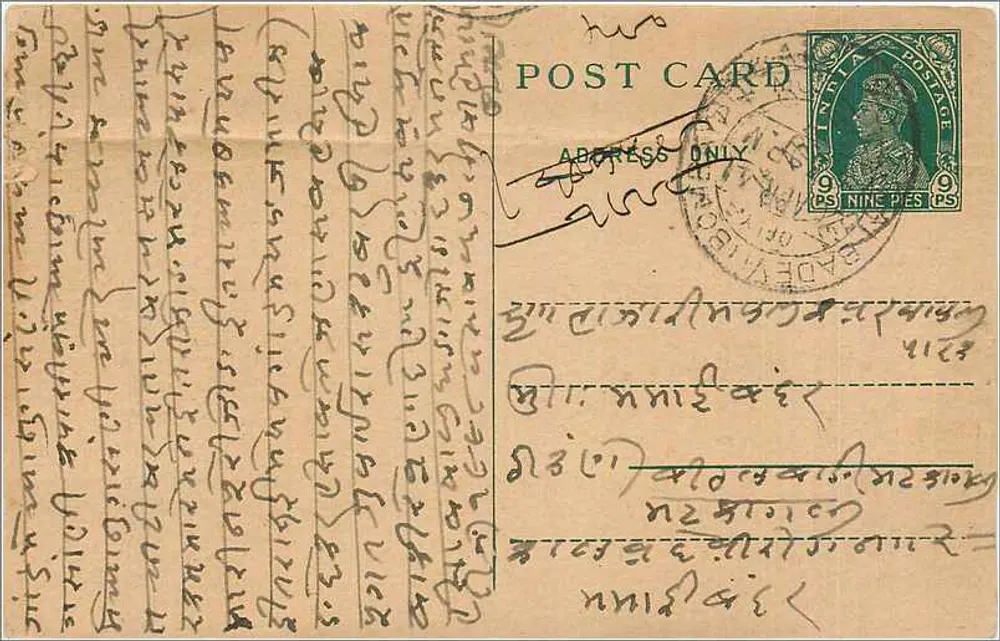 Carta postal em escrita birmanesa — texto manuscrito completo — carimbo de 9 pence e carimbo postal indiano - Frente